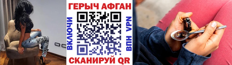 где можно купить наркотик Макарьев Героин Афган