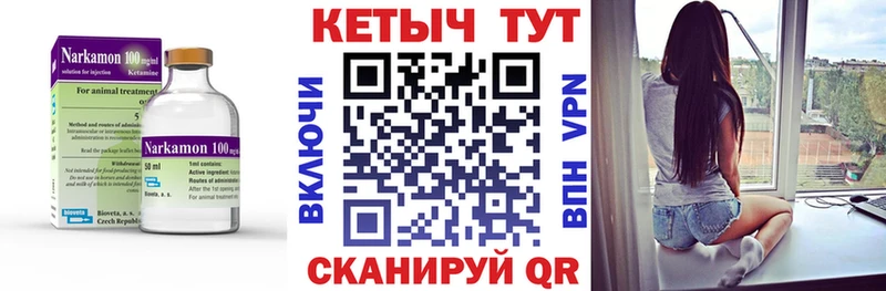 Кетамин ketamine  Макарьев 