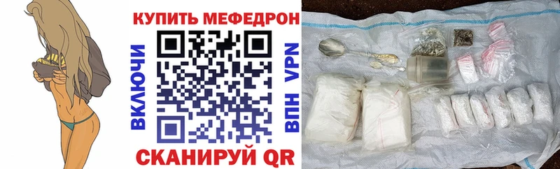 Меф мяу мяу кристаллы Макарьев